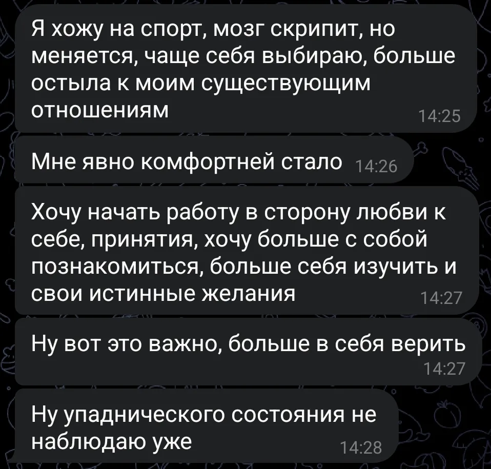 Отзыв клиента 26