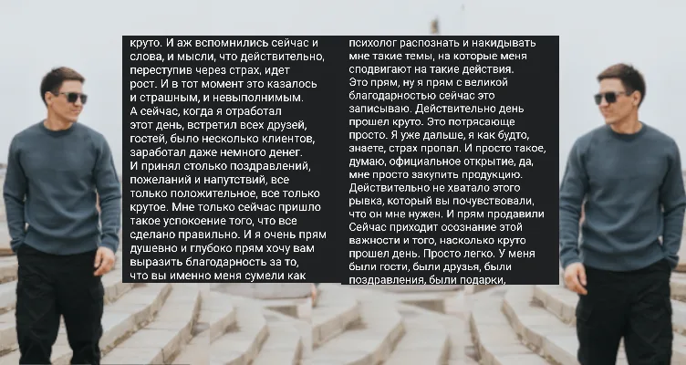 Отзыв клиента 12