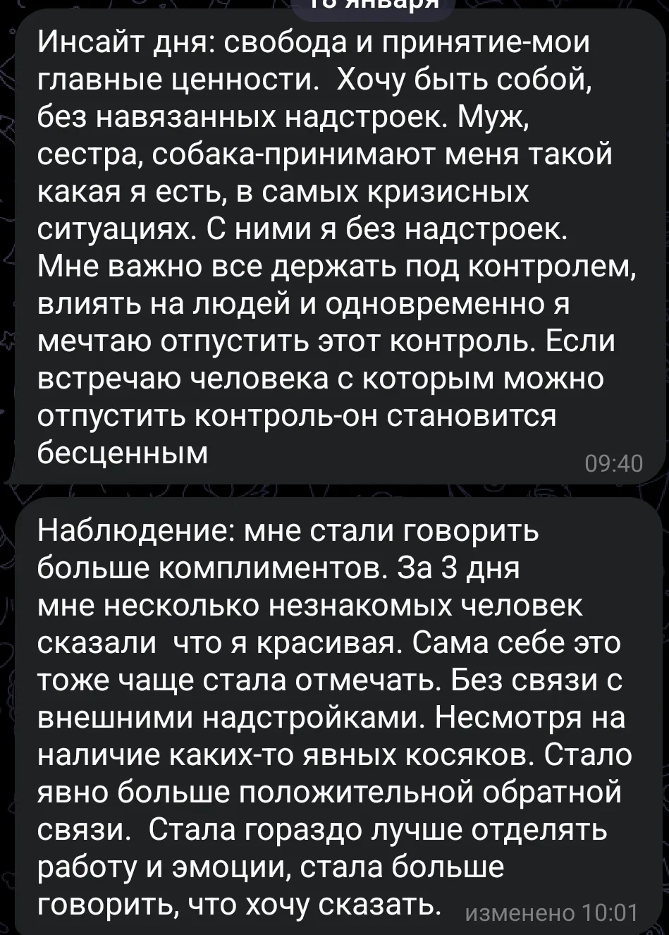 Отзыв клиента 25