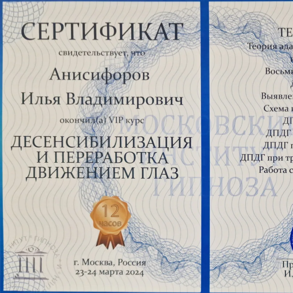 Сертификат 5