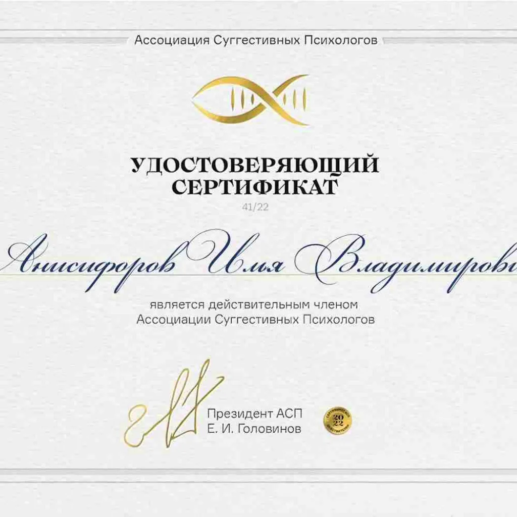 Сертификат 4