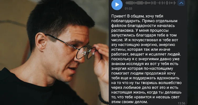 Отзыв клиента 5