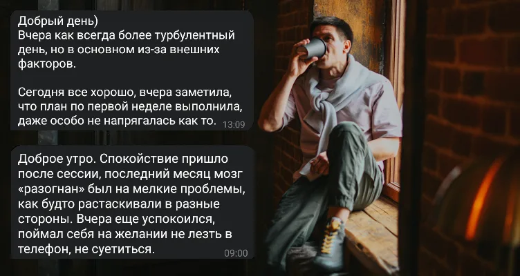 Отзыв клиента 17