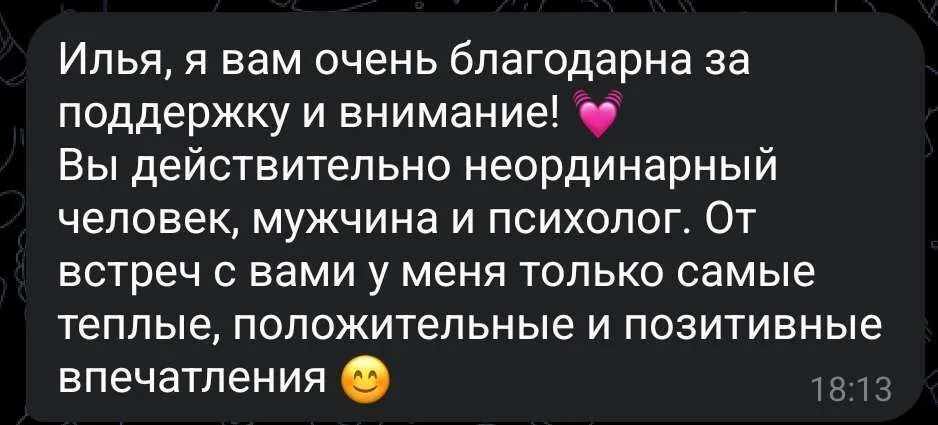 Отзыв клиента 4