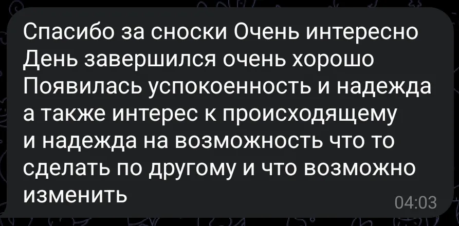 Отзыв клиента 23